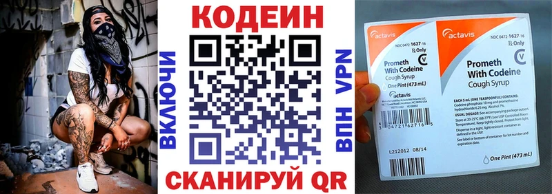Кодеин Purple Drank  Купить  Старый Крым 