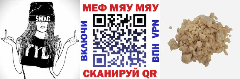 Меф VHQ  Купить закладки  Старый Крым 